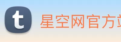 星空网官方站入口 - 星空online(中国) logo